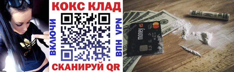COCAIN VHQ  Купить где  Белинский 