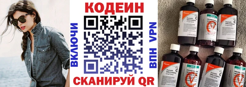 Купить где  Белинский  Кодеиновый сироп Lean Purple Drank 