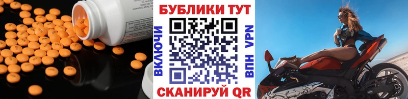 Экстази XTC Купить закладки Белинский
