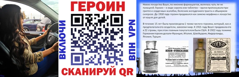 Купить где  Белинский  Героин Heroin 