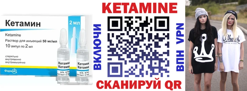 КЕТАМИН VHQ Купить Белинский