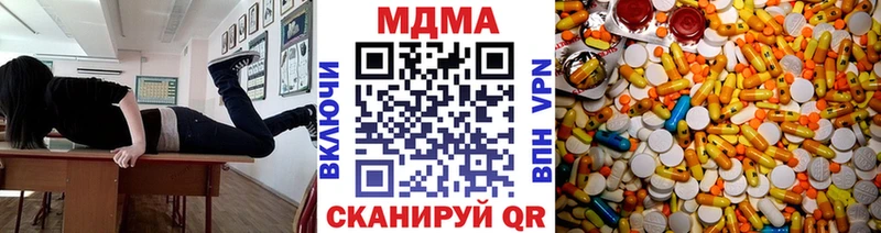 МДМА кристаллы  Купить где  Белинский 