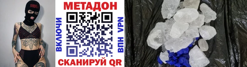 Метадон VHQ  Купить где  Белинский 